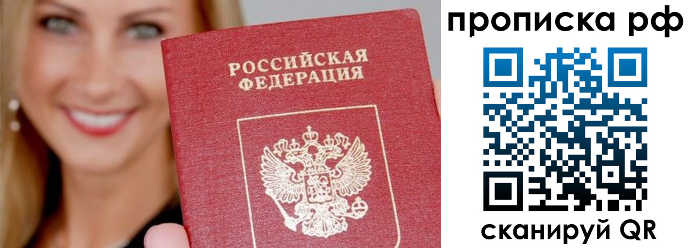 прописка для военкомата в Челябинске