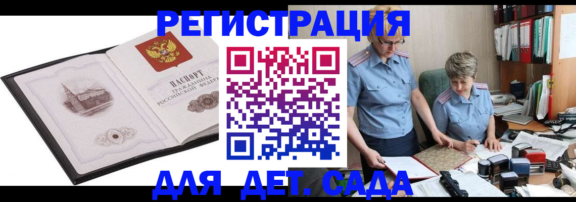 прописка гарантия в Челябинске
