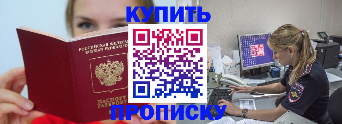 найти адрес прописки в Челябинске