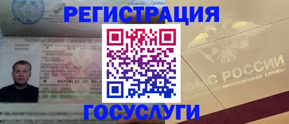 временная регистрация поиск в Челябинске