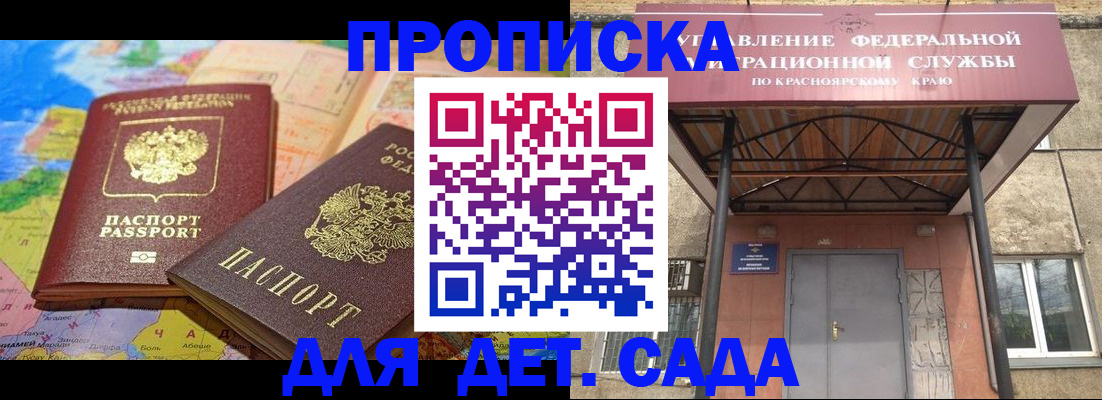 регистрация для школы в Челябинске